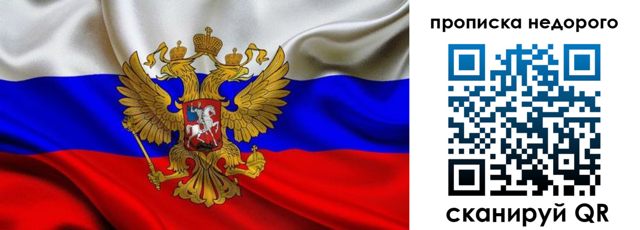 временная регистрация для школы в Рудне