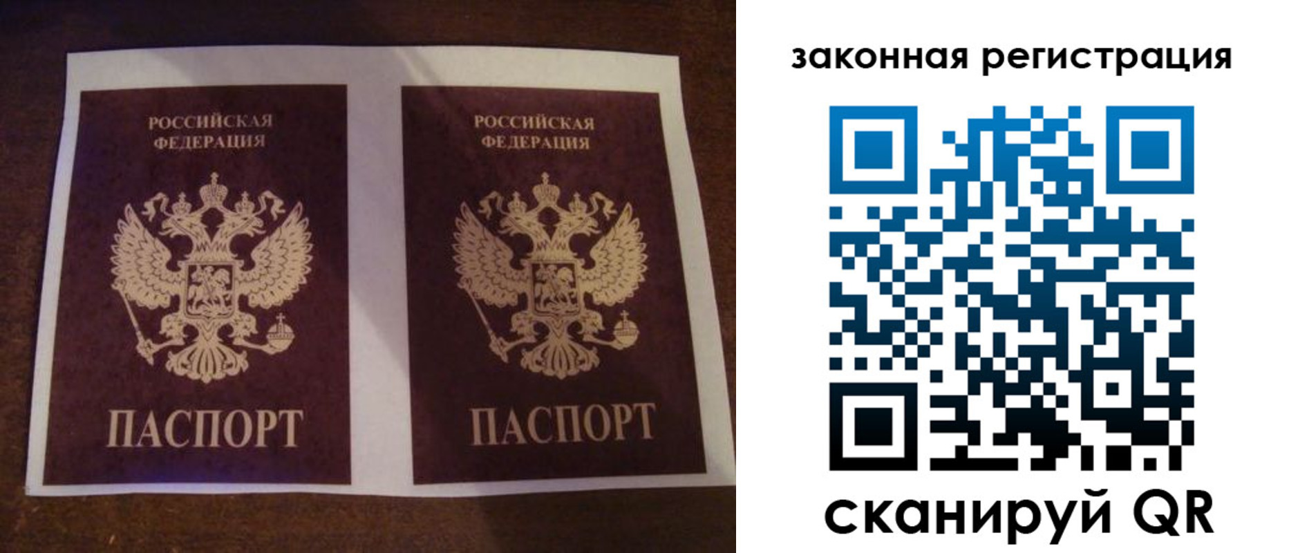 прописка иностранных граждан в Рудне