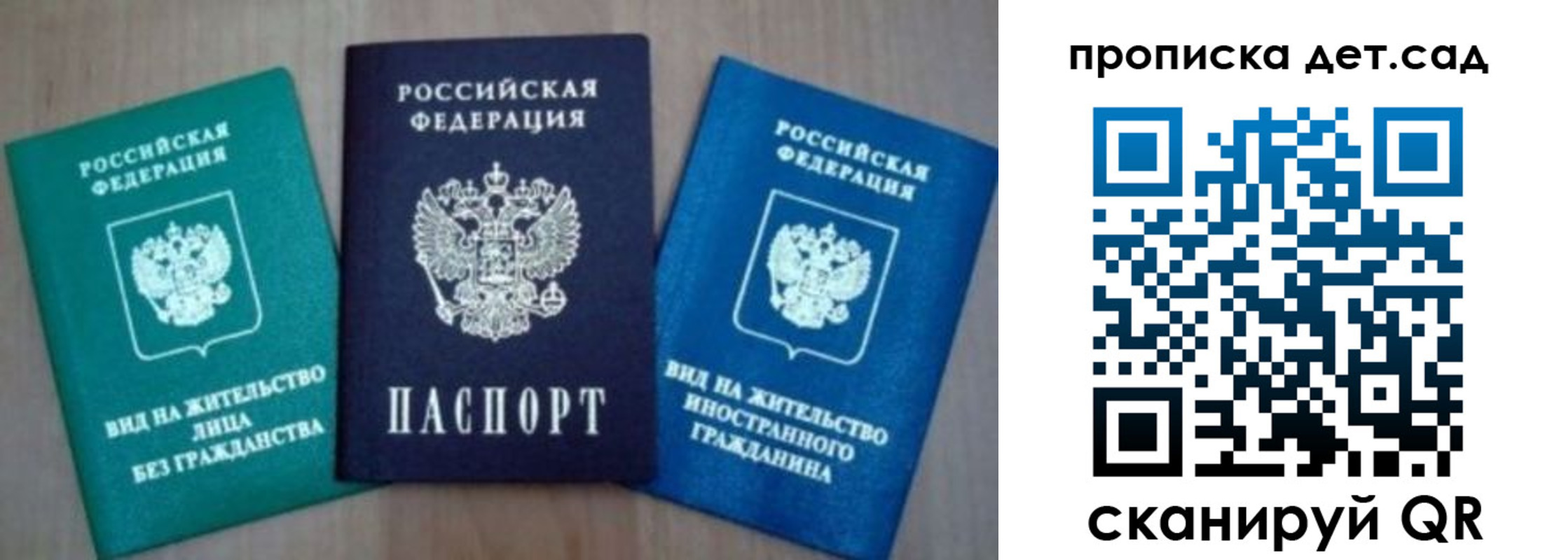 прописка для военкомата в Рудне